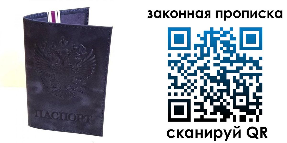 прописка ребенка в Шуе
