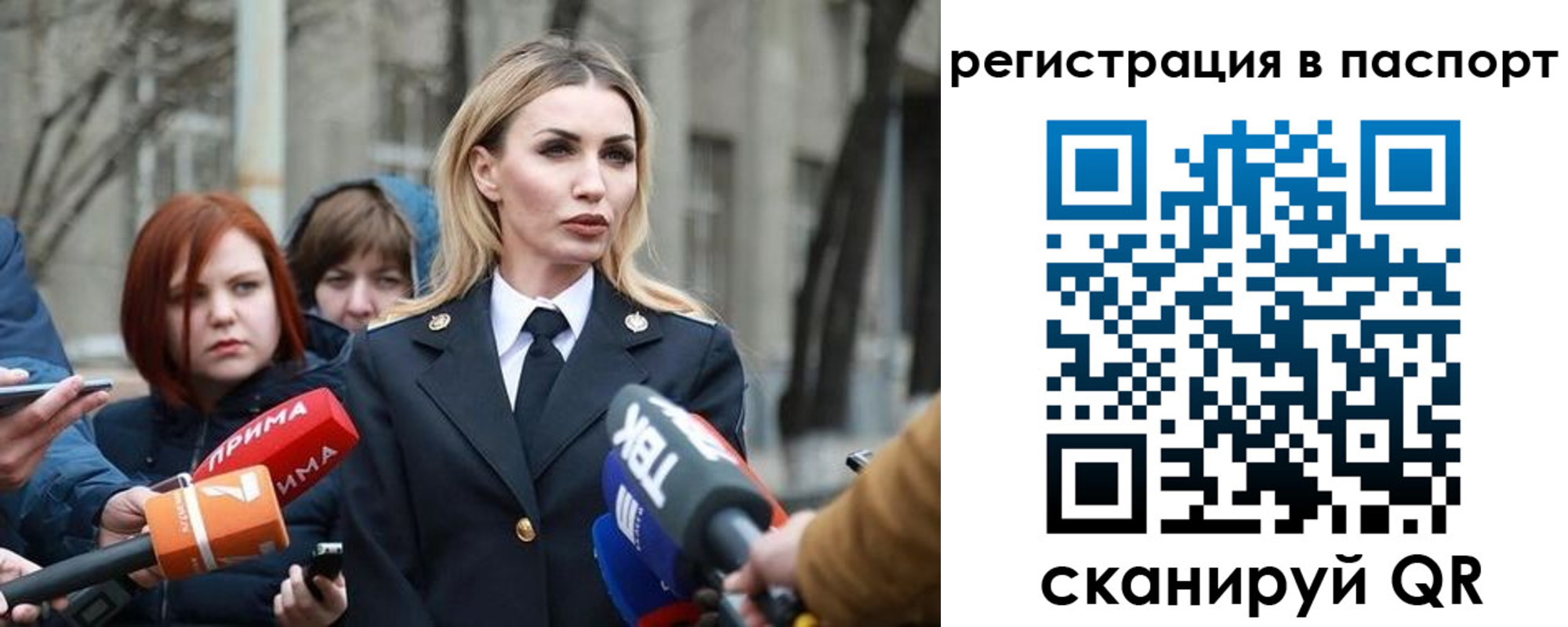прописка 2025 в Шуе