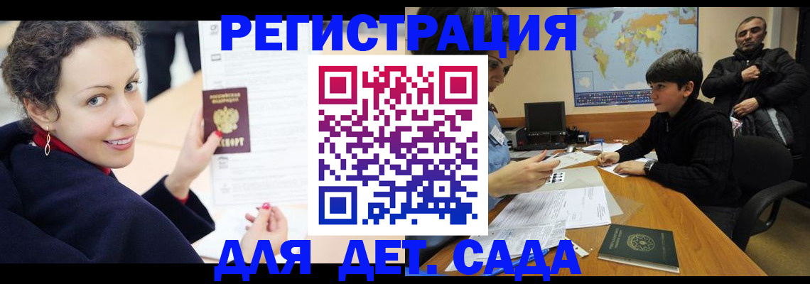 прописка штамп в Шуе