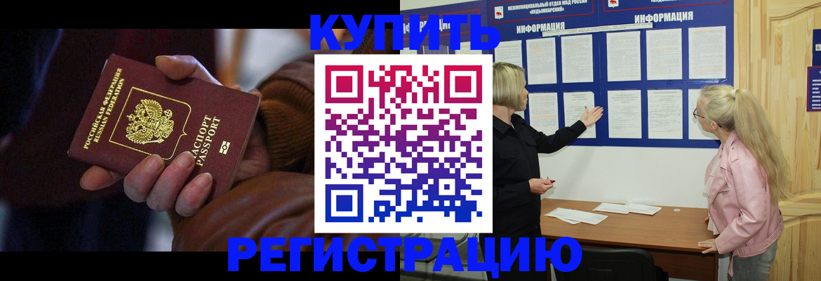 прописка для работы в Шуе