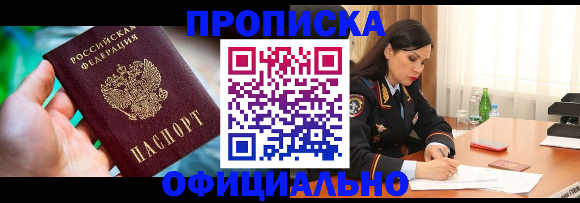 прописка паспорт в Шуе