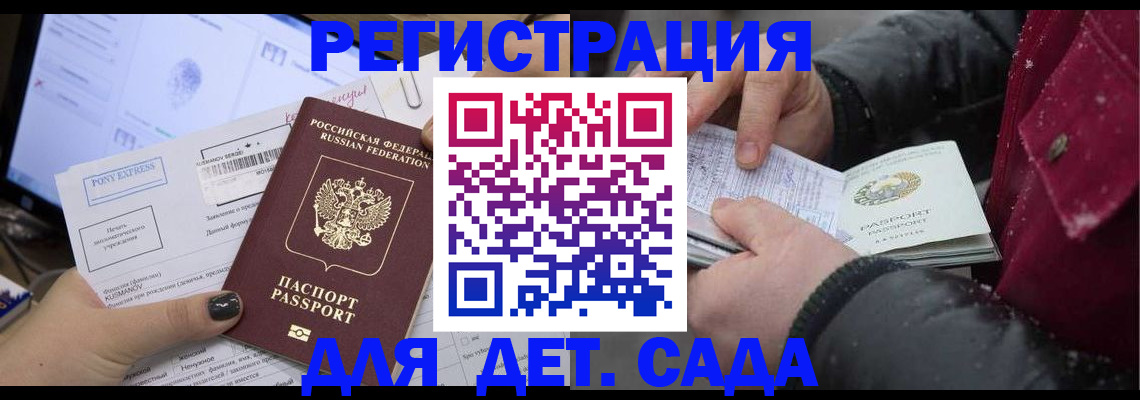 временная регистрация купить в Шуе