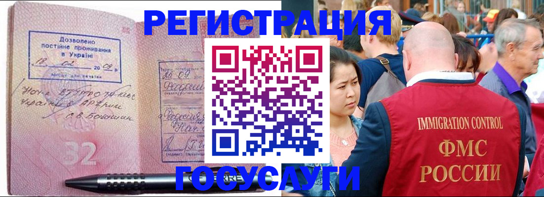 временная регистрация в Шуе
