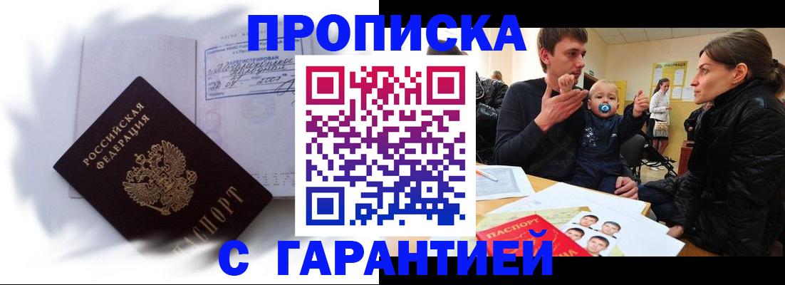 прописка в квартире в Шуе