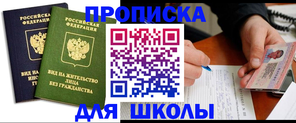 временная регистрация надежно в Шуе