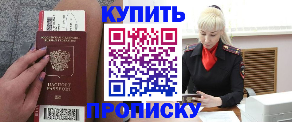 временная регистрация надежно в Шуе