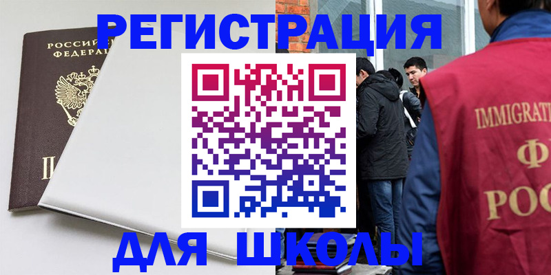 временная регистрация адрес в Шуе