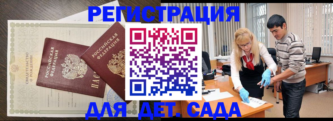 временная регистрация в Шуе