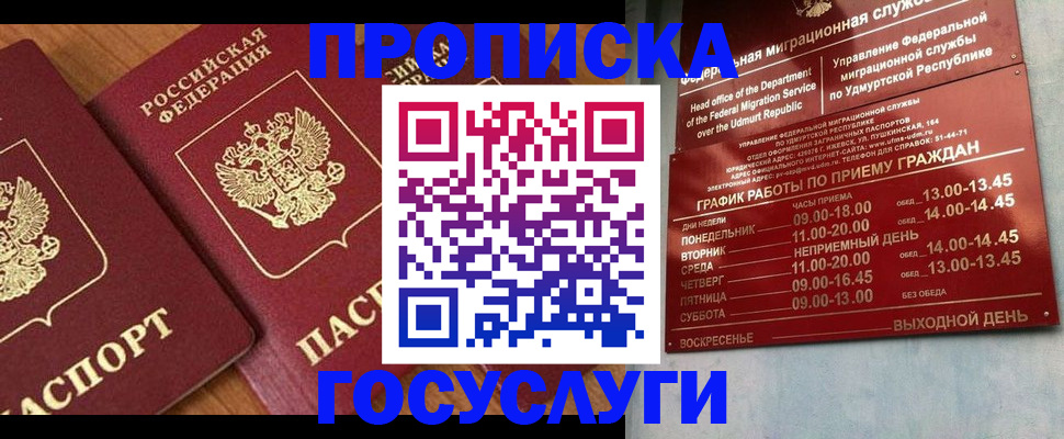 временная регистрация поиск в Шуе